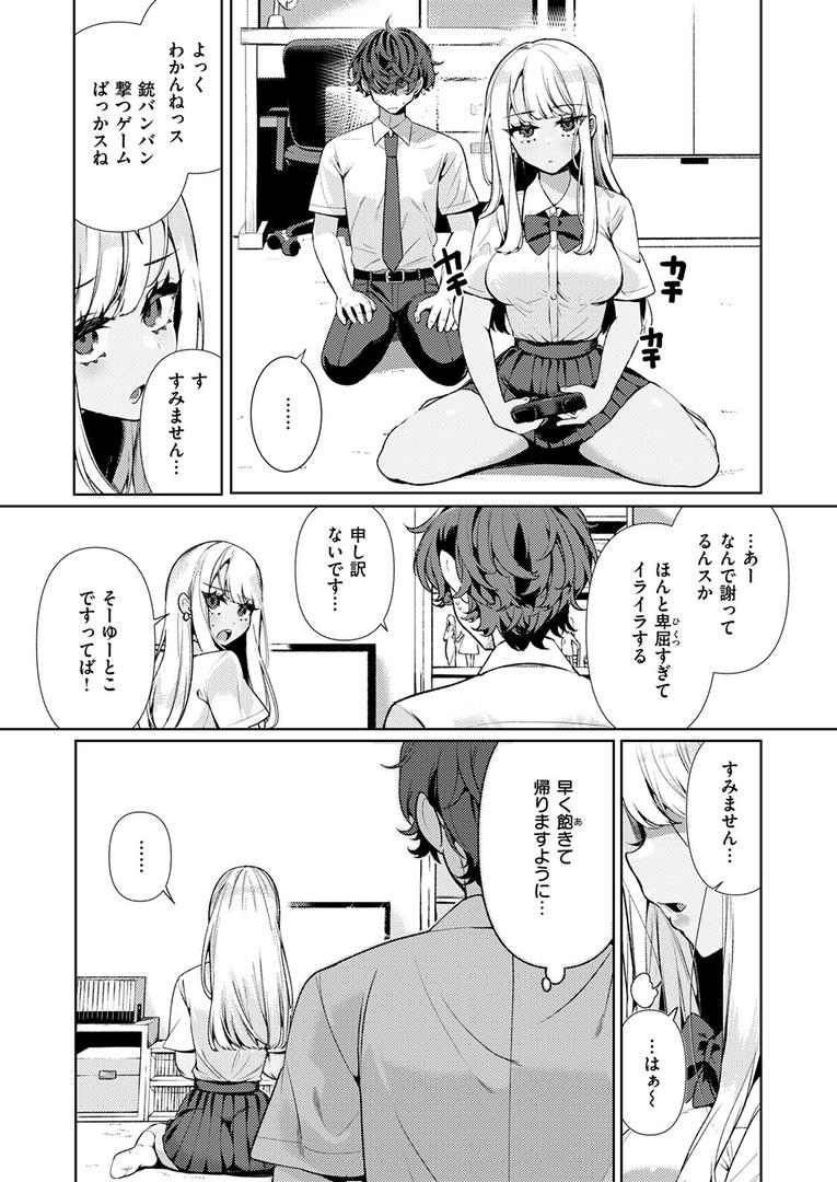 人妻・主婦エロ漫画おすすめランキング100｜ヤンキーギャルの姫川さん ページ7