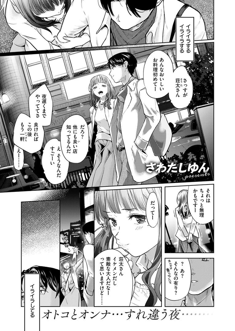 人妻・主婦エロ漫画おすすめランキング100｜釣った魚の大きさは ページ2