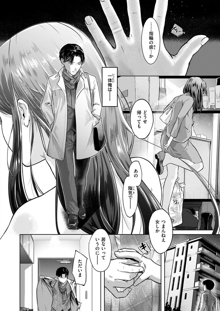 人妻・主婦エロ漫画おすすめランキング100｜釣った魚の大きさは ページ3