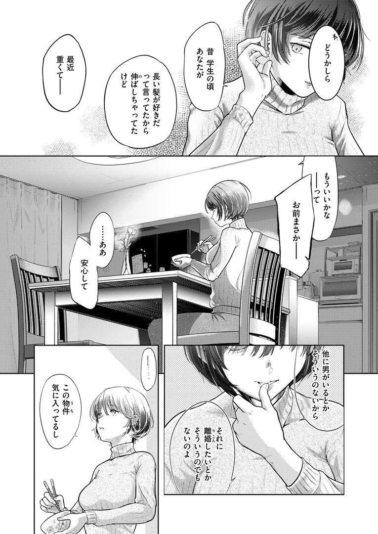 人妻・主婦エロ漫画おすすめランキング100｜釣った魚の大きさは ページ5