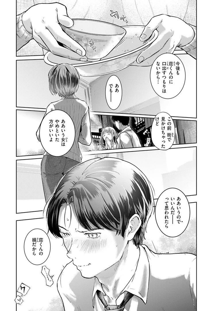 人妻・主婦エロ漫画おすすめランキング100｜釣った魚の大きさは ページ6