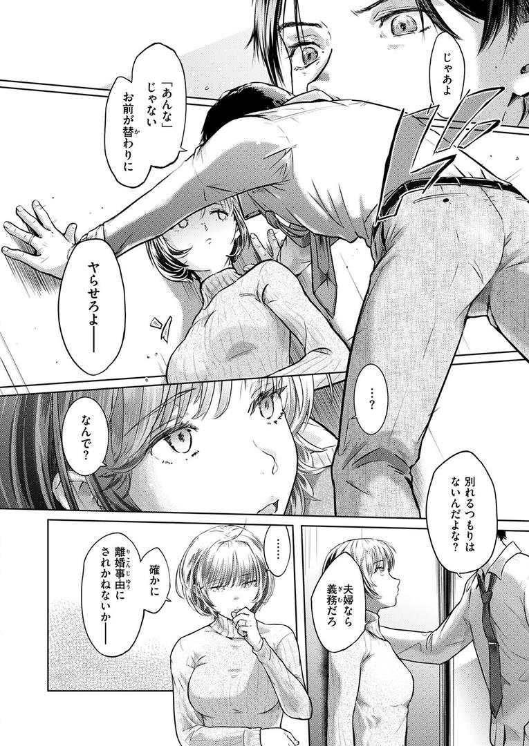 人妻・主婦エロ漫画おすすめランキング100｜釣った魚の大きさは ページ7