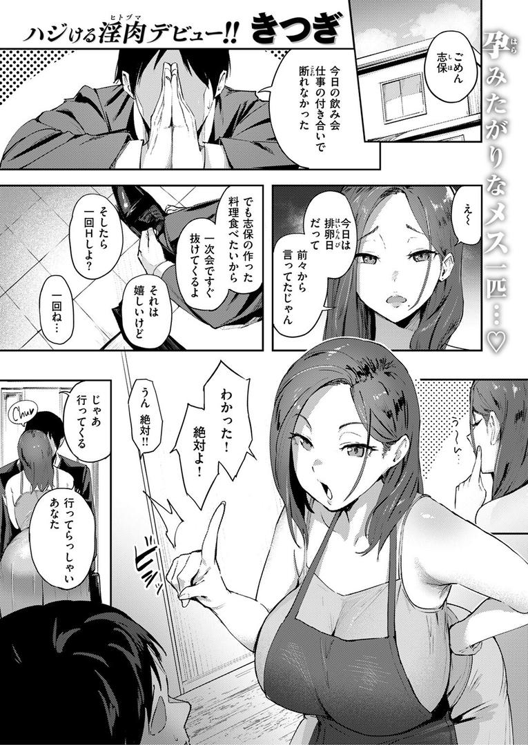 人妻・主婦エロ漫画おすすめランキング100｜人妻の尻を叩くと ページ2