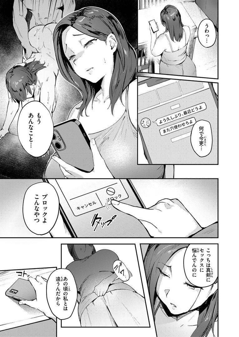 人妻・主婦エロ漫画おすすめランキング100｜人妻の尻を叩くと ページ4