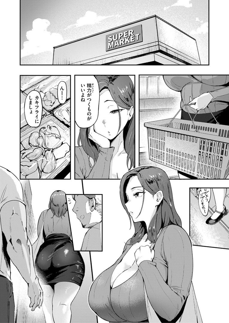 人妻・主婦エロ漫画おすすめランキング100｜人妻の尻を叩くと ページ5