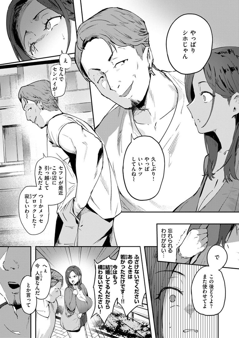 人妻・主婦エロ漫画おすすめランキング100｜人妻の尻を叩くと ページ6