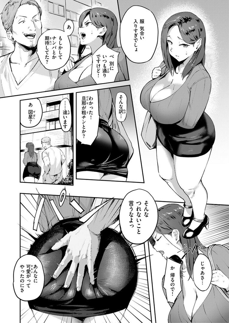 人妻・主婦エロ漫画おすすめランキング100｜人妻の尻を叩くと ページ7
