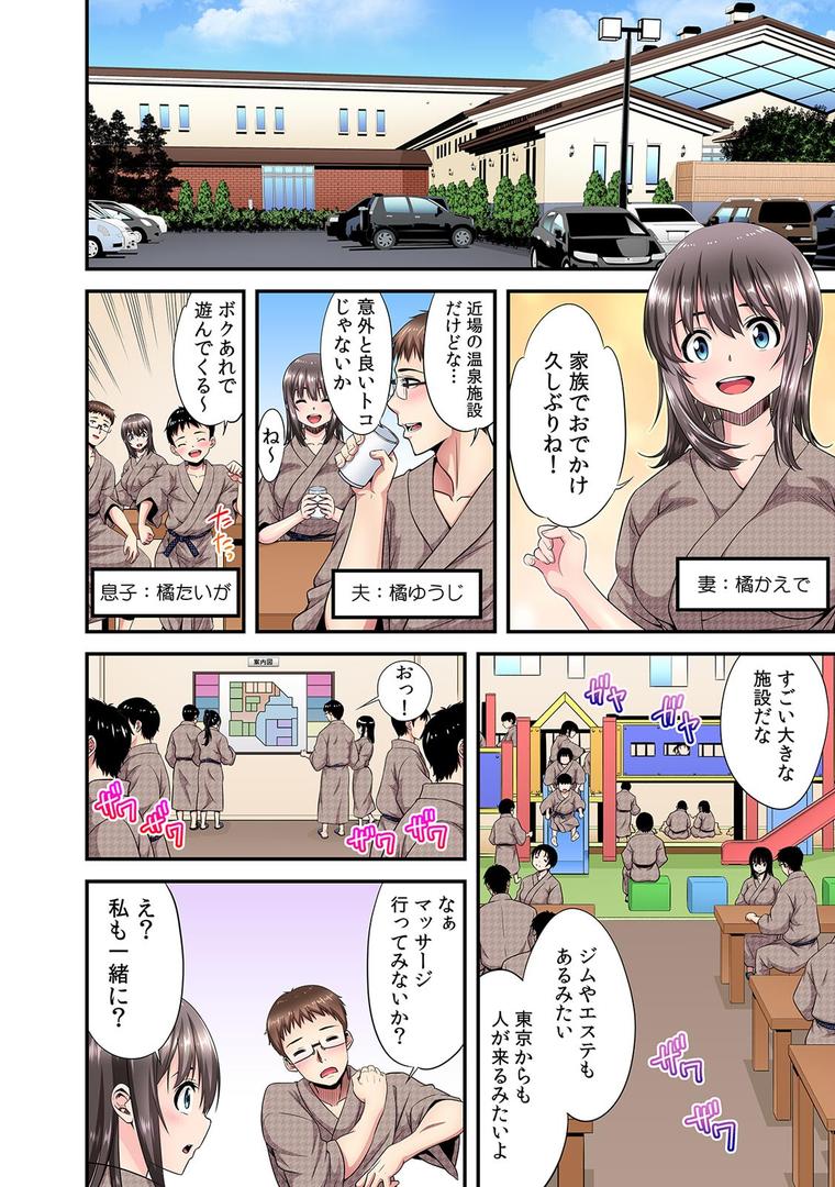 人妻・主婦エロ漫画おすすめランキング100｜夫のとなりで寝取られマッサージ〜お願い…挿れるのだけは許してください〜【フルカラー】 （1） ページ3