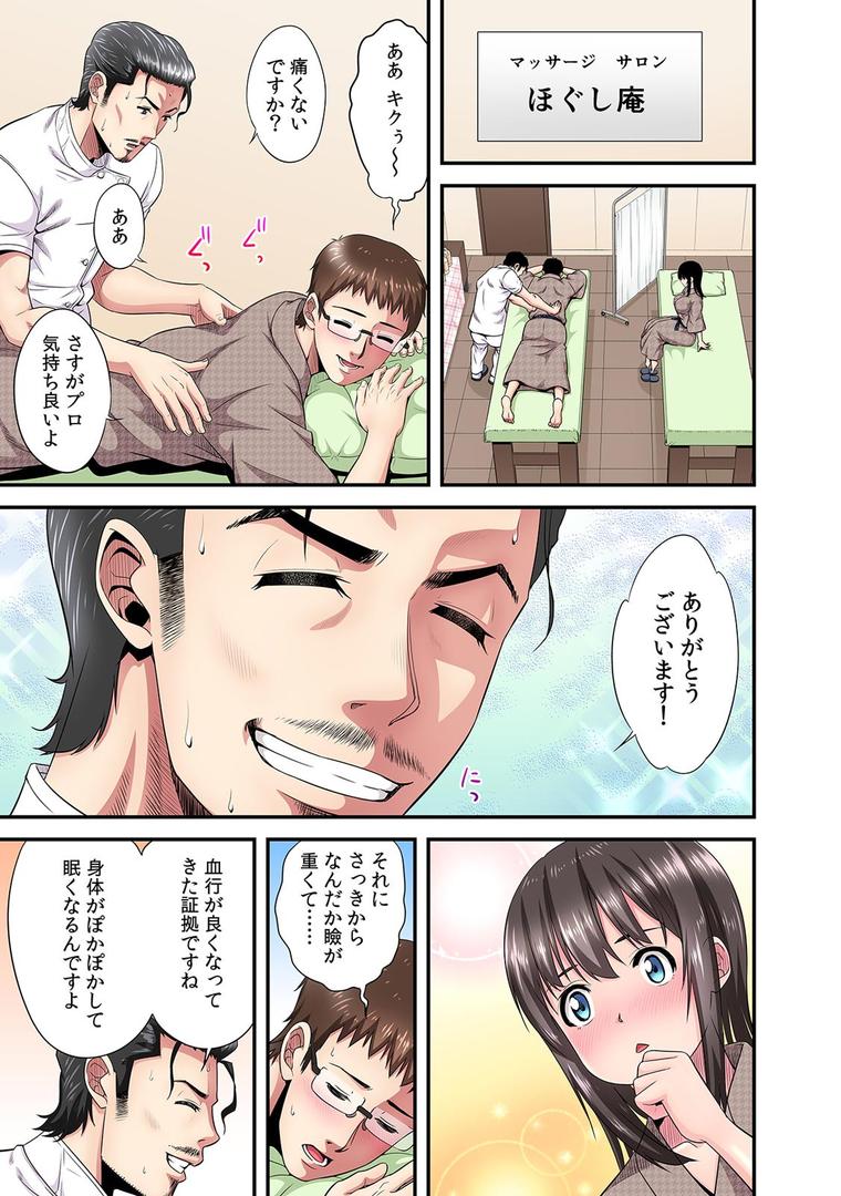 人妻・主婦エロ漫画おすすめランキング100｜夫のとなりで寝取られマッサージ〜お願い…挿れるのだけは許してください〜【フルカラー】 （1） ページ4
