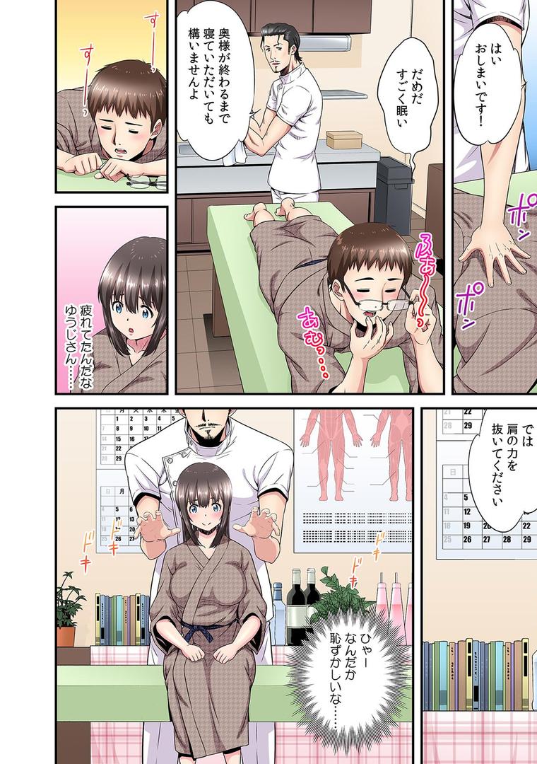 人妻・主婦エロ漫画おすすめランキング100｜夫のとなりで寝取られマッサージ〜お願い…挿れるのだけは許してください〜【フルカラー】 （1） ページ5