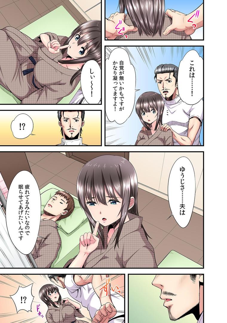 人妻・主婦エロ漫画おすすめランキング100｜夫のとなりで寝取られマッサージ〜お願い…挿れるのだけは許してください〜【フルカラー】 （1） ページ6