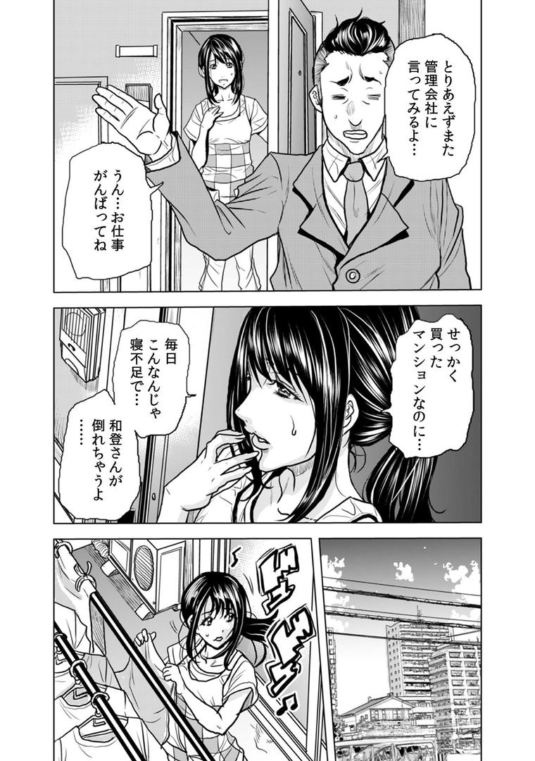 人妻・主婦エロ漫画おすすめランキング100｜奥さん、全裸で土下座しろよ〜隣人DQNのイボイボチ●ポで突かれた人妻は…〜 （1） ページ5