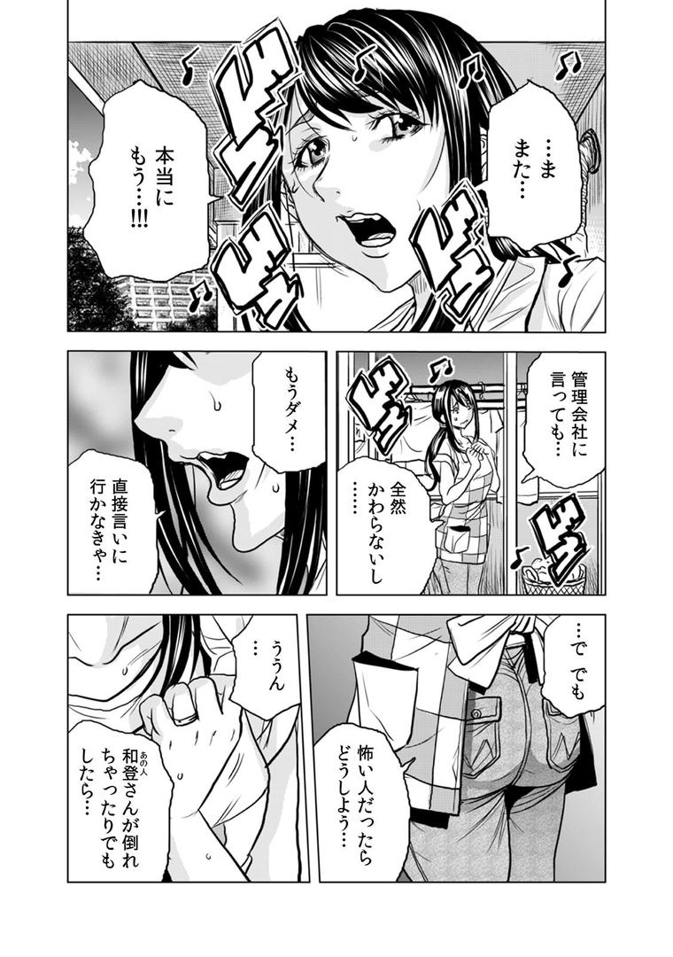 人妻・主婦エロ漫画おすすめランキング100｜奥さん、全裸で土下座しろよ〜隣人DQNのイボイボチ●ポで突かれた人妻は…〜 （1） ページ6