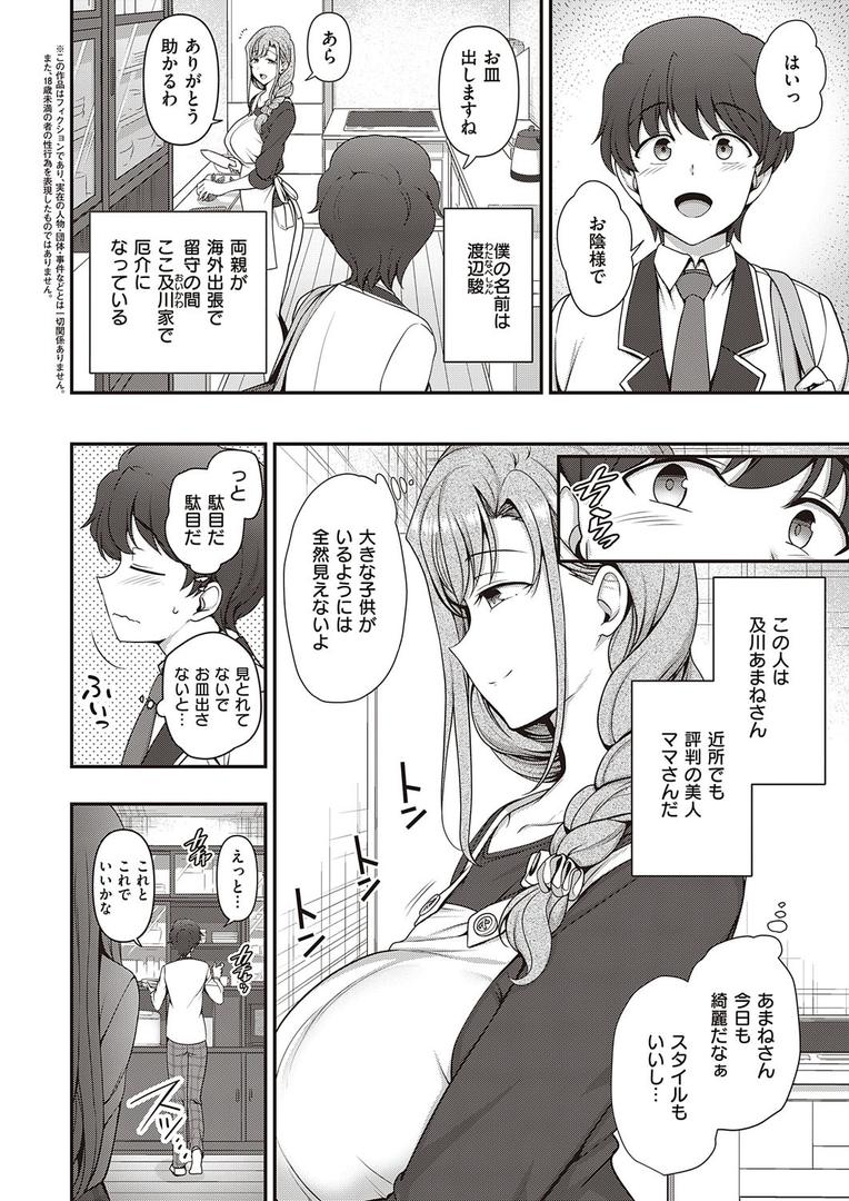 人妻・主婦エロ漫画おすすめランキング100｜ふぁみこん （1） ページ2