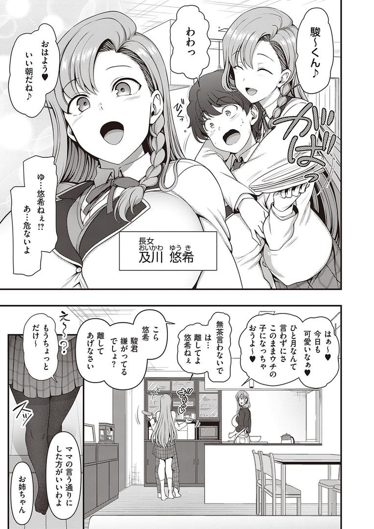 人妻・主婦エロ漫画おすすめランキング100｜ふぁみこん （1） ページ3