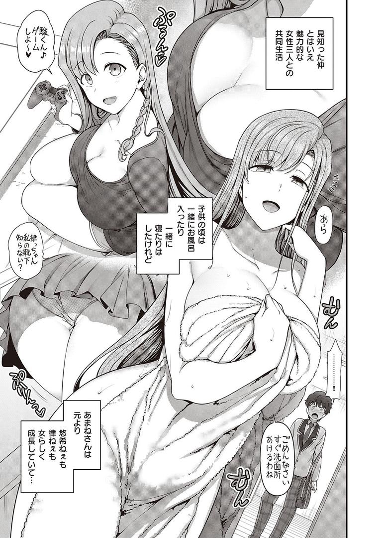 人妻・主婦エロ漫画おすすめランキング100｜ふぁみこん （1） ページ7