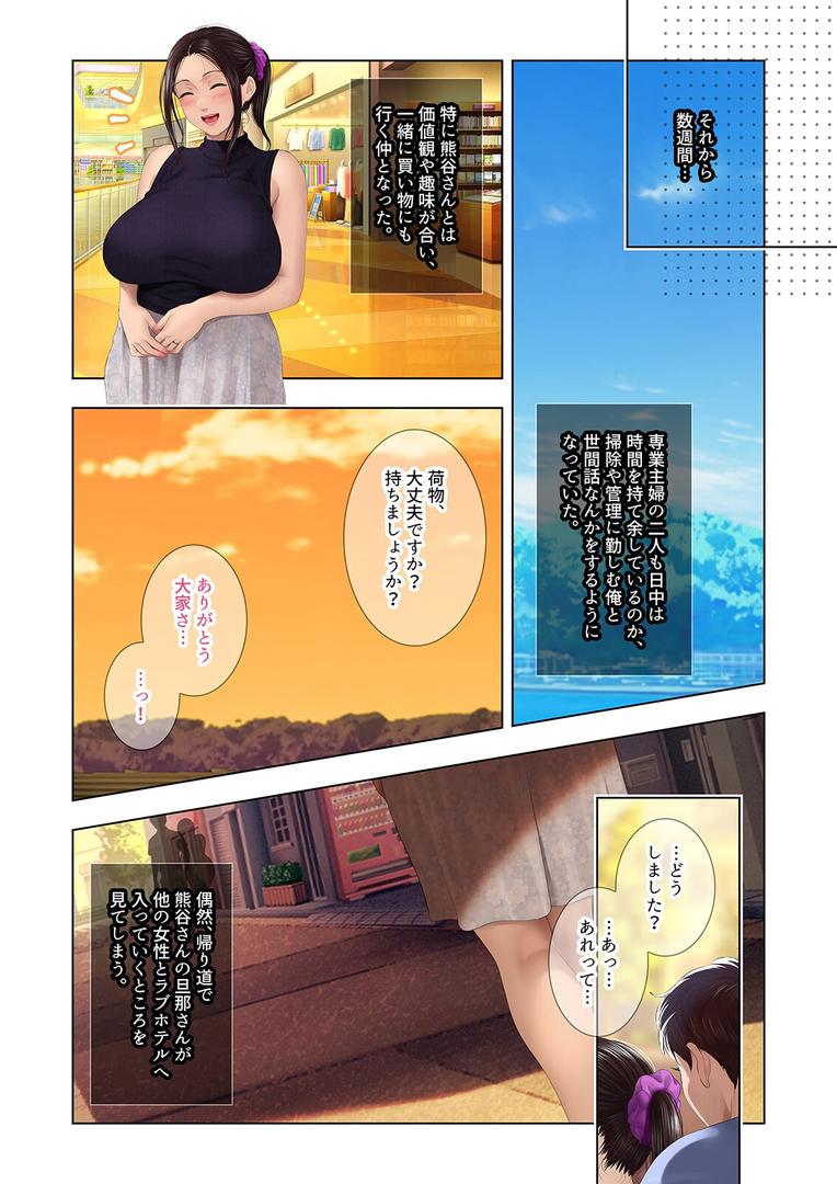 人妻・主婦エロ漫画おすすめランキング100｜昼下がりのボロアパートと人妻たち-若妻は閉鎖空間で徐々に狂い堕ちていく …-（1） ページ4