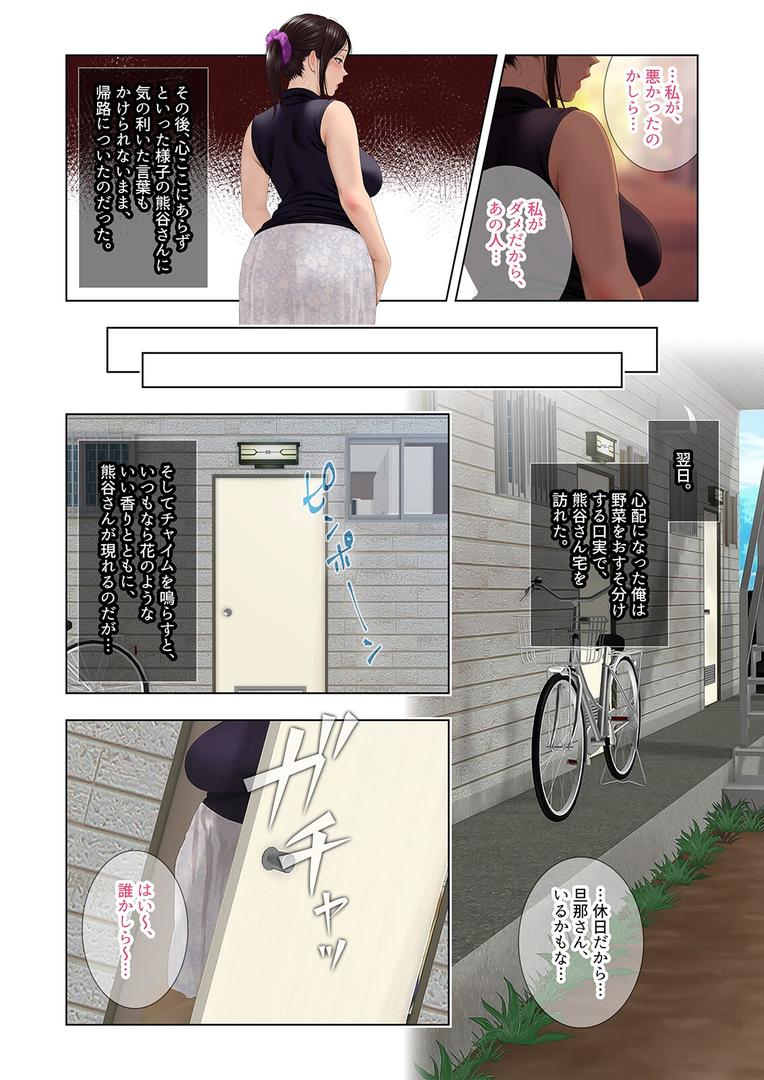 人妻・主婦エロ漫画おすすめランキング100｜昼下がりのボロアパートと人妻たち-若妻は閉鎖空間で徐々に狂い堕ちていく …-（1） ページ5