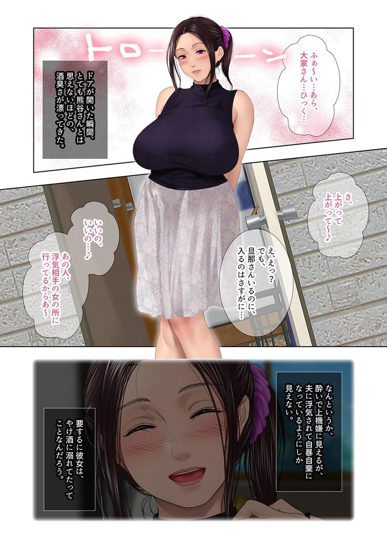 人妻・主婦エロ漫画おすすめランキング100｜昼下がりのボロアパートと人妻たち-若妻は閉鎖空間で徐々に狂い堕ちていく …-（1） ページ6