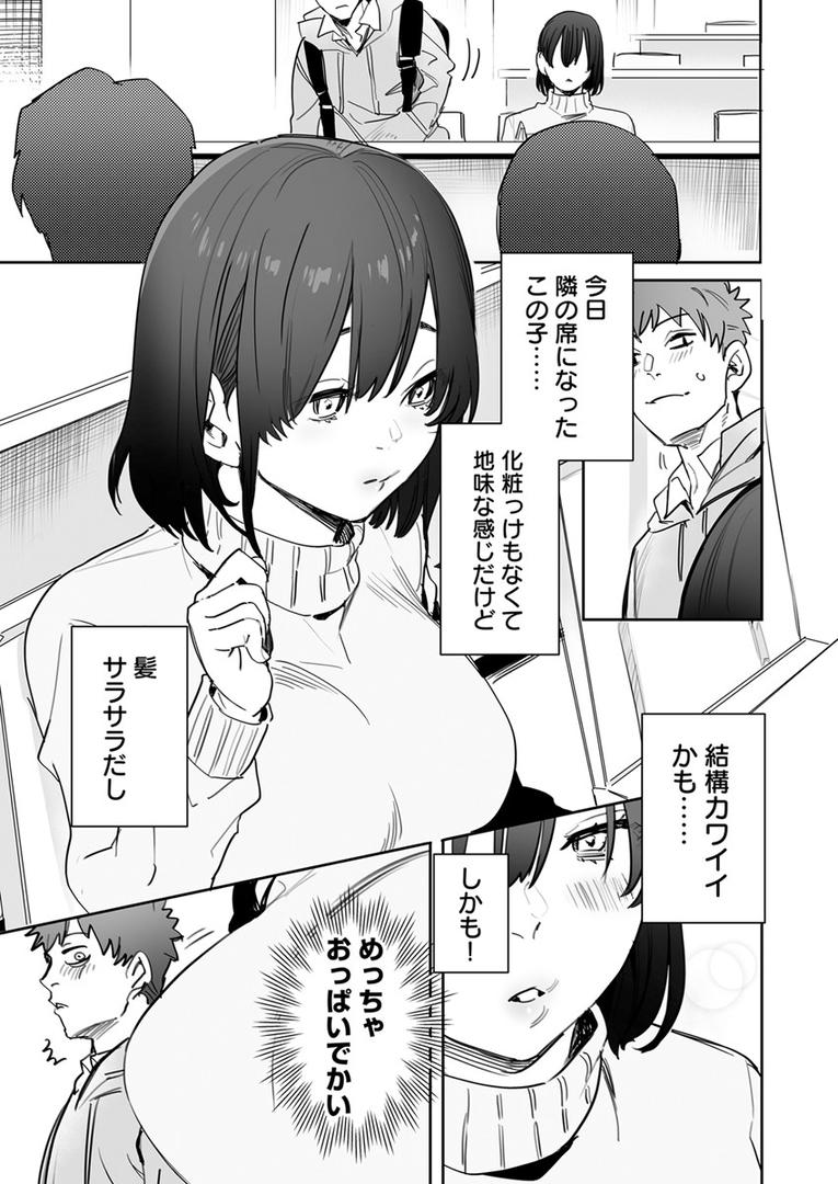 人妻・主婦エロ漫画おすすめランキング100｜〇千円でおっぱい見せて。〜元同級生のチャラ男からのお願いを断れず…〜 1巻 ページ2