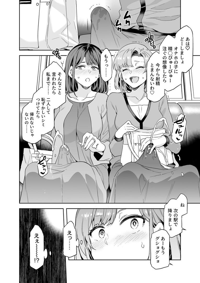 人妻・主婦エロ漫画おすすめランキング100｜生えてる主婦のオ〇ホ事情 1巻 ページ3