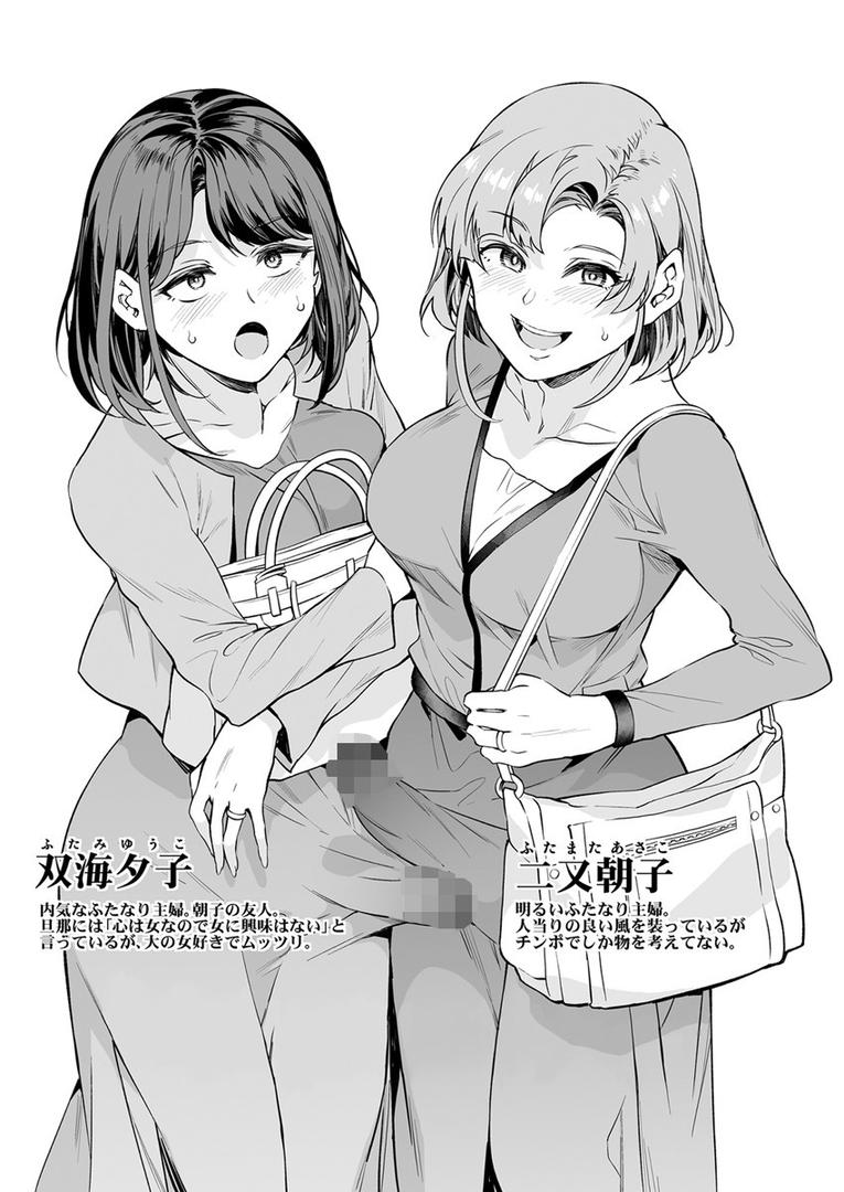 人妻・主婦エロ漫画おすすめランキング100｜生えてる主婦のオ〇ホ事情 1巻 ページ4