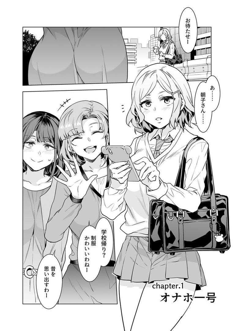 人妻・主婦エロ漫画おすすめランキング100｜生えてる主婦のオ〇ホ事情 1巻 ページ5