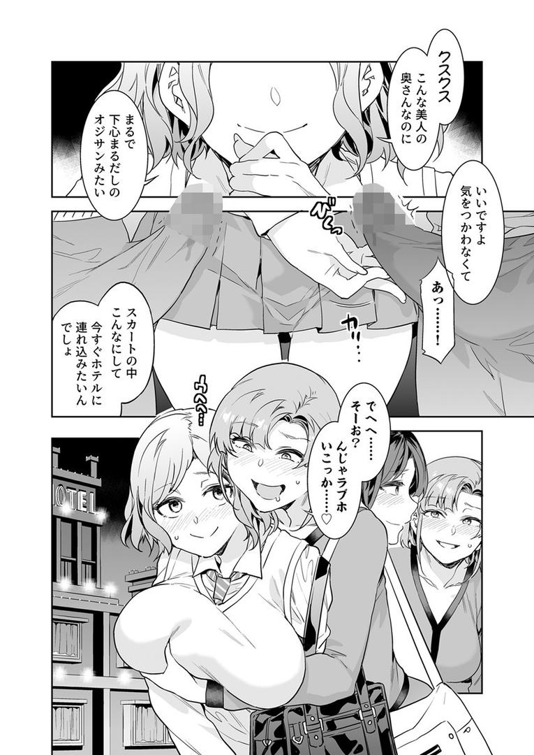 人妻・主婦エロ漫画おすすめランキング100｜生えてる主婦のオ〇ホ事情 1巻 ページ7