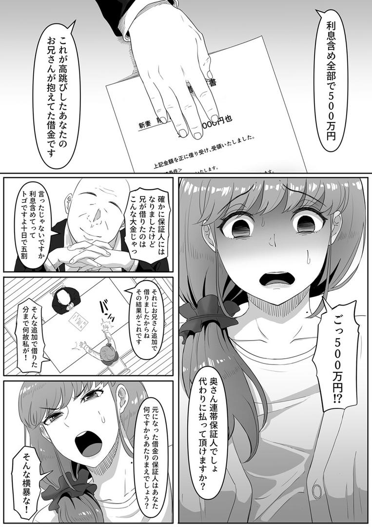 人妻・主婦エロ漫画おすすめランキング100｜尻穴便女〜借金返済のために裏風俗に堕ちた新妻〜 1巻 ページ5