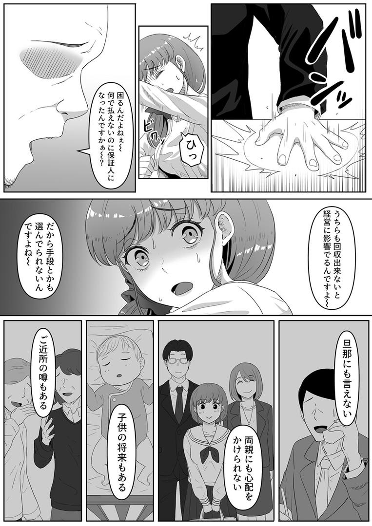 人妻・主婦エロ漫画おすすめランキング100｜尻穴便女〜借金返済のために裏風俗に堕ちた新妻〜 1巻 ページ6