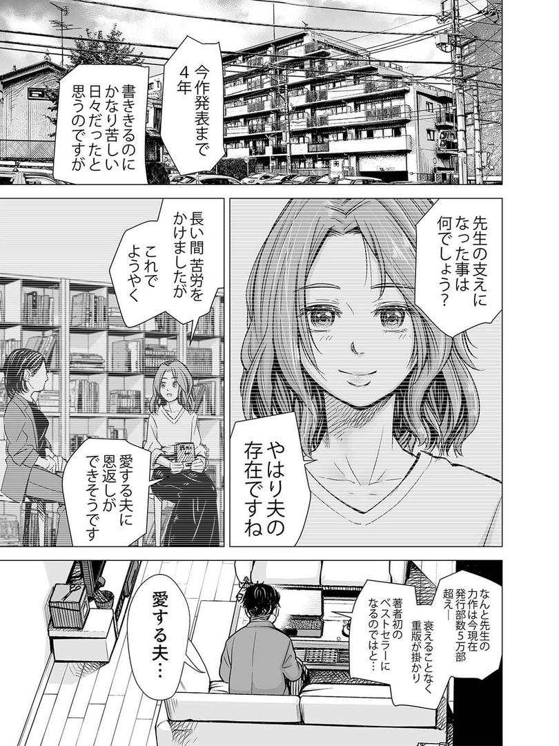 人妻・主婦エロ漫画おすすめランキング100｜上玉浮気妻を…しつけ直す！ （1） ページ3