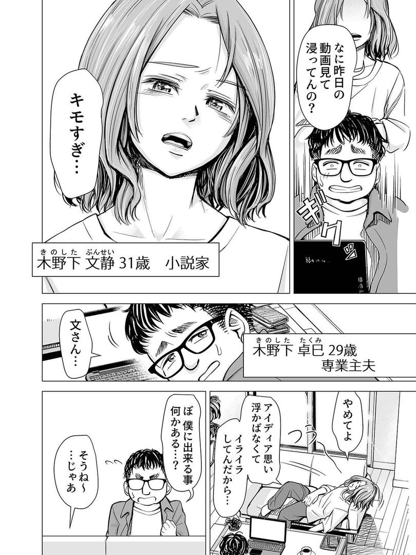 人妻・主婦エロ漫画おすすめランキング100｜上玉浮気妻を…しつけ直す！ （1） ページ4