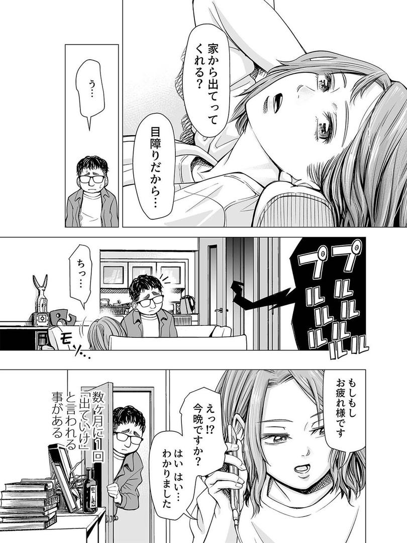 人妻・主婦エロ漫画おすすめランキング100｜上玉浮気妻を…しつけ直す！ （1） ページ5