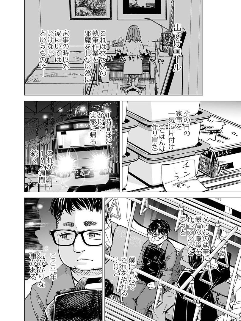 人妻・主婦エロ漫画おすすめランキング100｜上玉浮気妻を…しつけ直す！ （1） ページ6