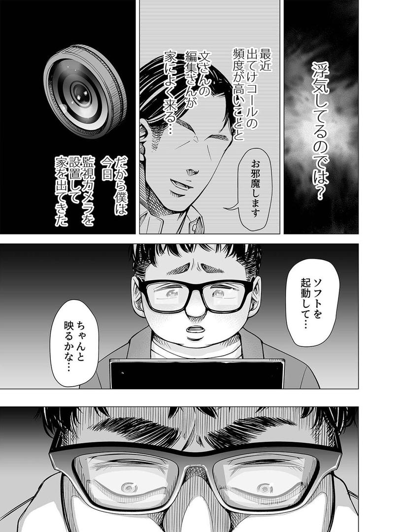 人妻・主婦エロ漫画おすすめランキング100｜上玉浮気妻を…しつけ直す！ （1） ページ7