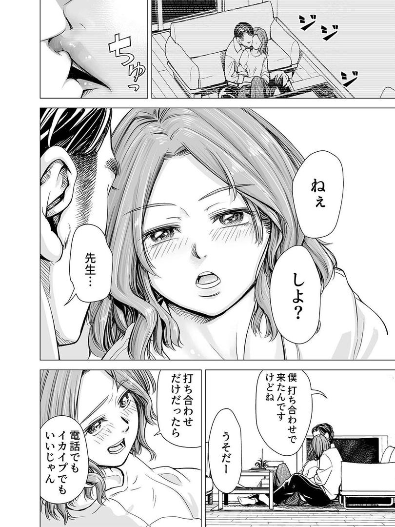 人妻・主婦エロ漫画おすすめランキング100｜上玉浮気妻を…しつけ直す！ （1） ページ8