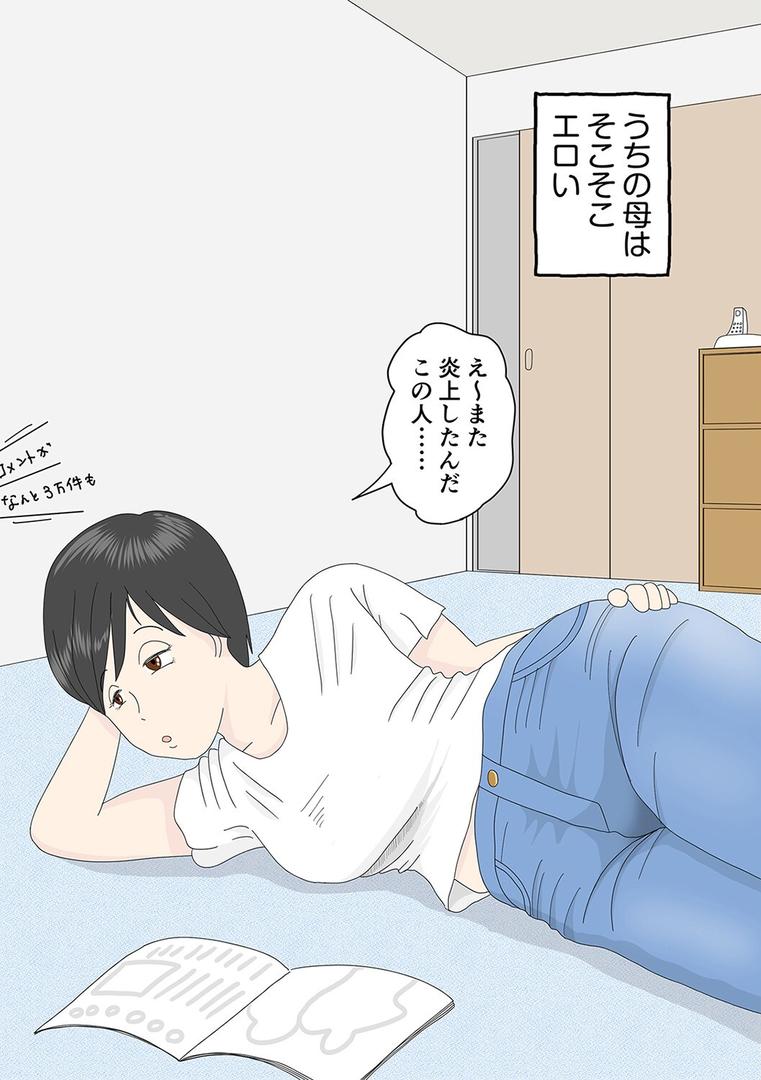 人妻・主婦エロ漫画おすすめランキング100｜オナネタ母さん（1） ページ3