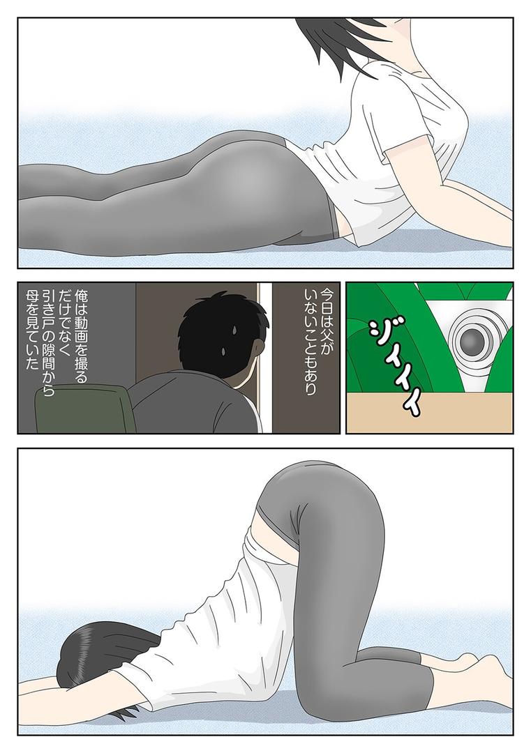 人妻・主婦エロ漫画おすすめランキング100｜オナネタ母さん（1） ページ6