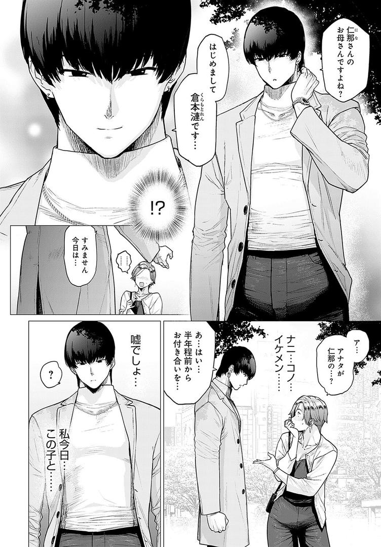 人妻・主婦エロ漫画おすすめランキング100｜代わりはお母さん ページ2