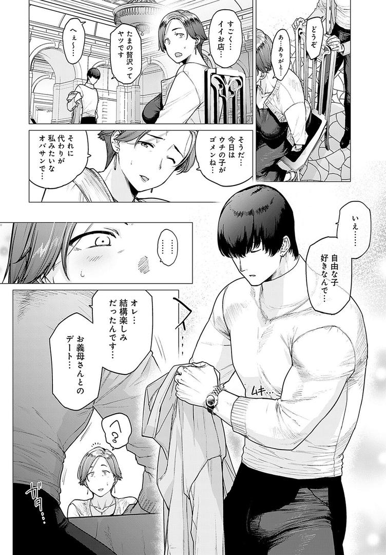 人妻・主婦エロ漫画おすすめランキング100｜代わりはお母さん ページ4