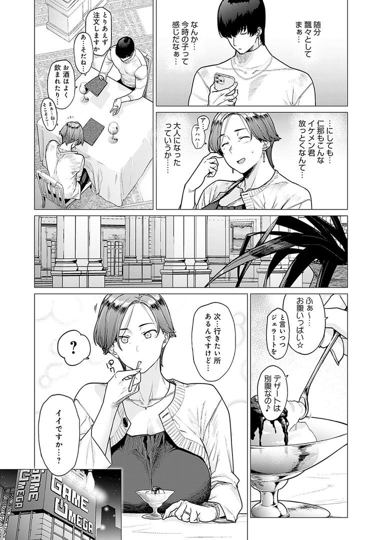 人妻・主婦エロ漫画おすすめランキング100｜代わりはお母さん ページ5