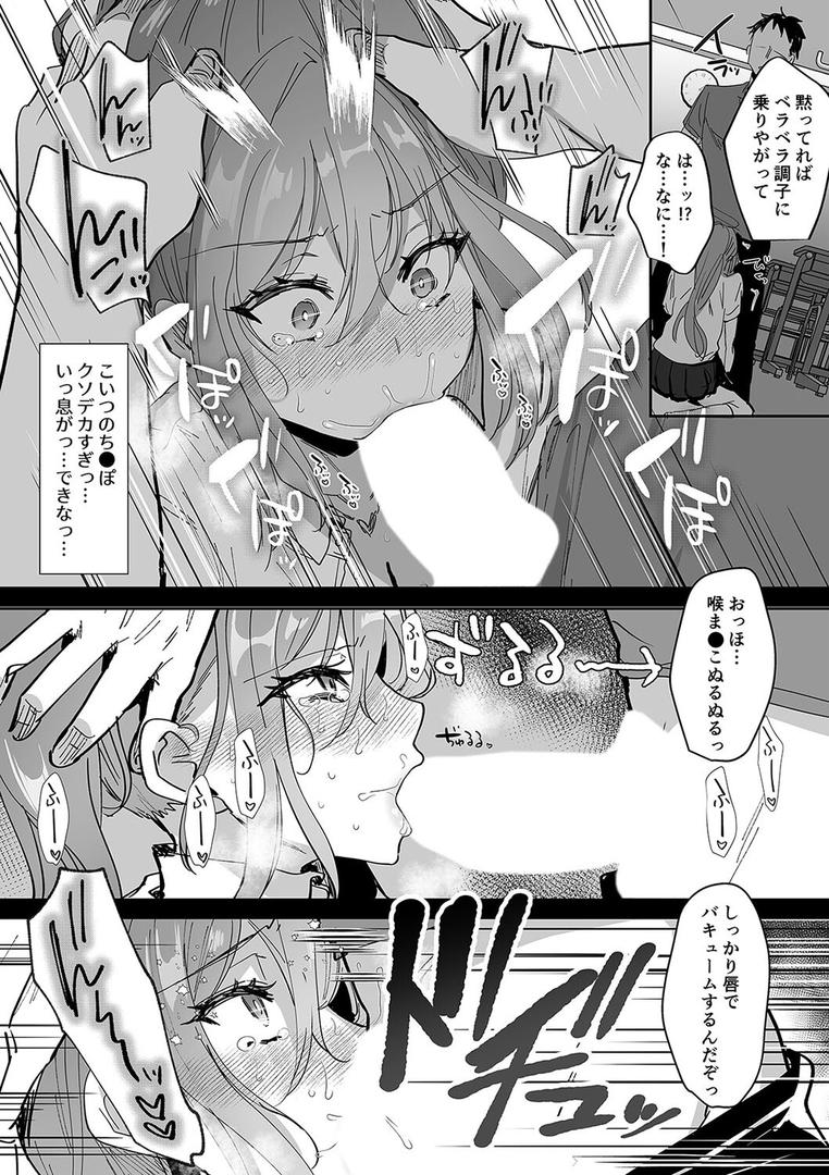 人妻・主婦エロ漫画おすすめランキング100｜種付け日記 -政府公認で好きな子に種付け出来る話-（1） ページ6