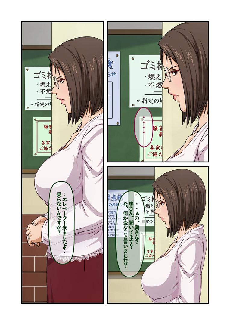 人妻・主婦エロ漫画おすすめランキング100｜隣家のエロムチだがお固い子持ち人妻に欲情して…（1） ページ5