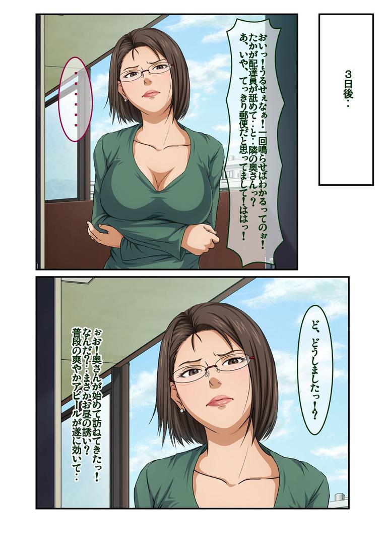 人妻・主婦エロ漫画おすすめランキング100｜隣家のエロムチだがお固い子持ち人妻に欲情して…（1） ページ7