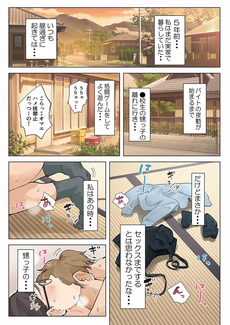 人妻・主婦エロ漫画おすすめランキング100｜熟女の叔母さんにカワイイを連呼しちゃうヤバい甥っ子の話（1） ページ2