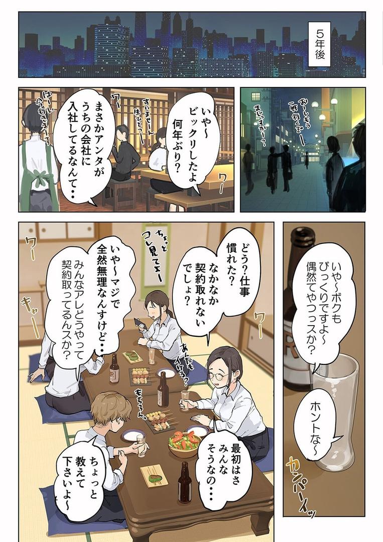 人妻・主婦エロ漫画おすすめランキング100｜熟女の叔母さんにカワイイを連呼しちゃうヤバい甥っ子の話（1） ページ4