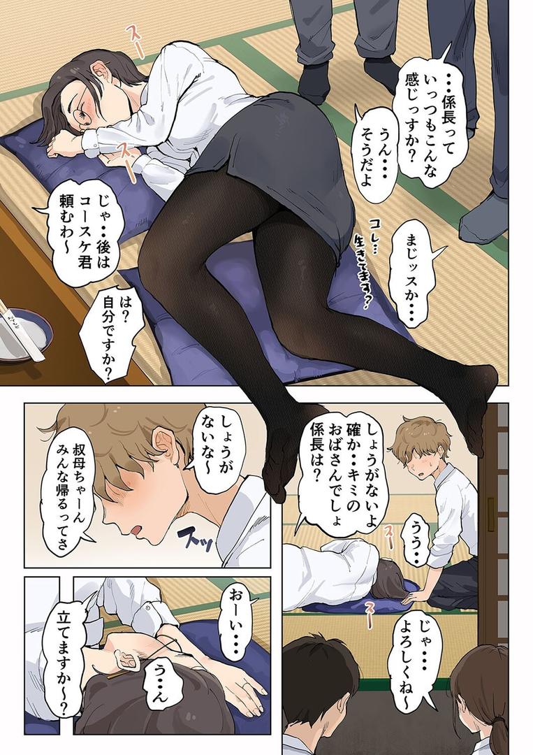 人妻・主婦エロ漫画おすすめランキング100｜熟女の叔母さんにカワイイを連呼しちゃうヤバい甥っ子の話（1） ページ6