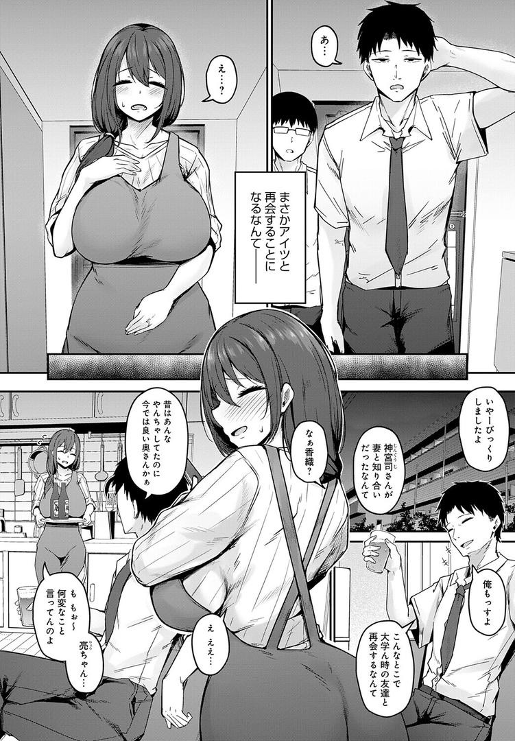 人妻・主婦エロ漫画おすすめランキング100｜寝取られセフレ妻 ページ2