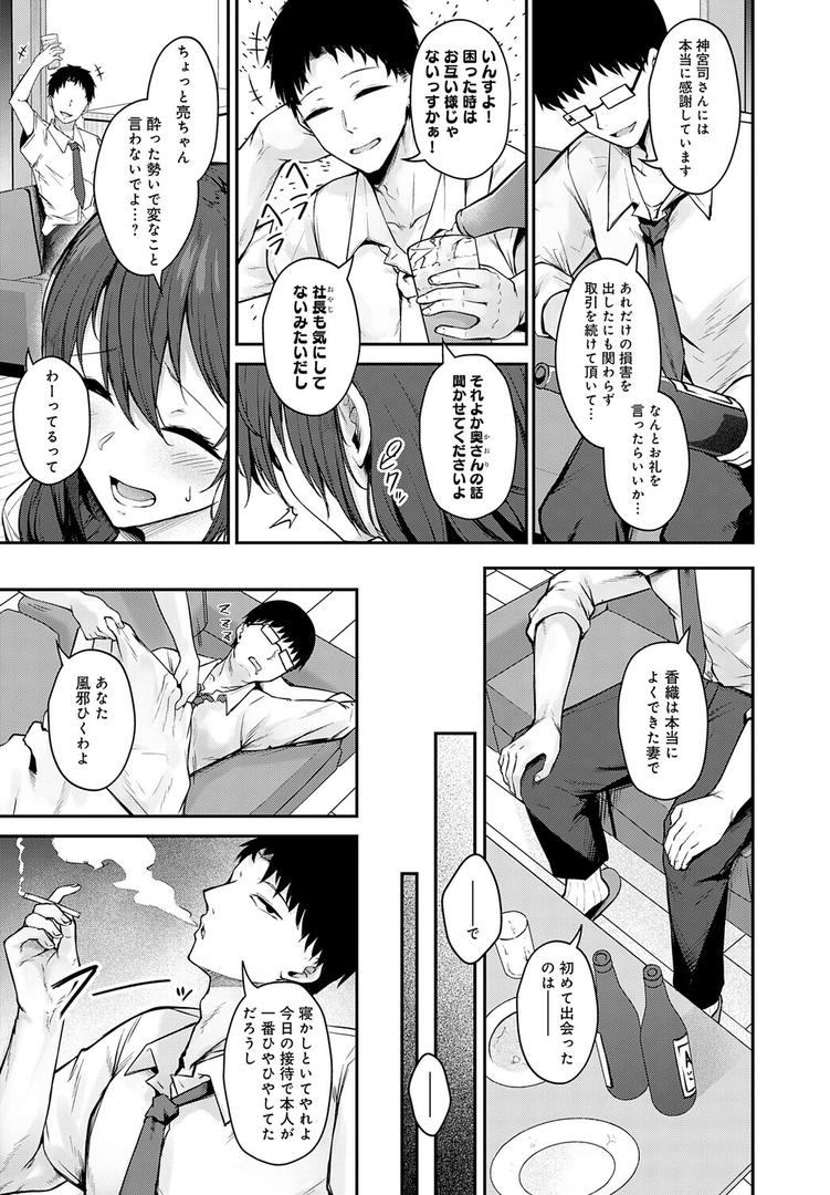 人妻・主婦エロ漫画おすすめランキング100｜寝取られセフレ妻 ページ3