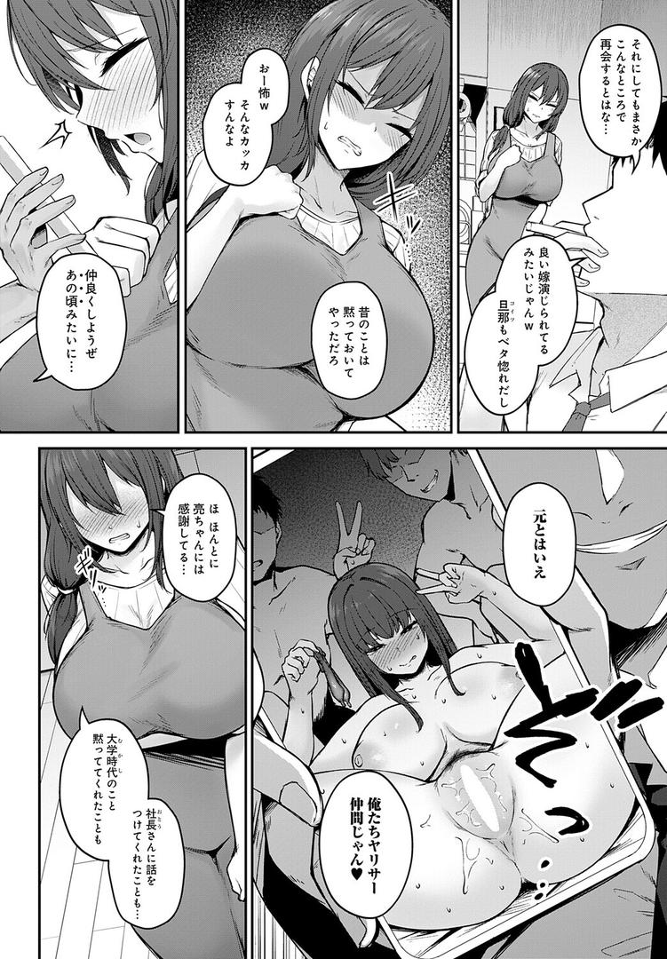 人妻・主婦エロ漫画おすすめランキング100｜寝取られセフレ妻 ページ4